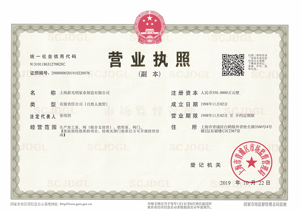 企業榮譽資質證書